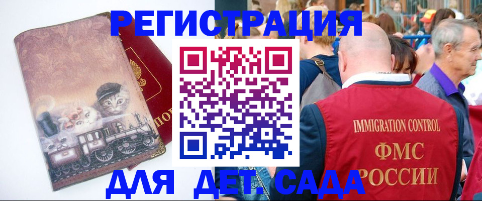 временная регистрация купить в Курчатове