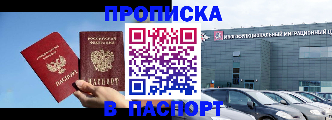 пропишу в квартире в Курчатове