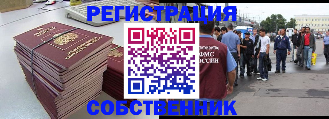 временная регистрация 2025 в Курчатове