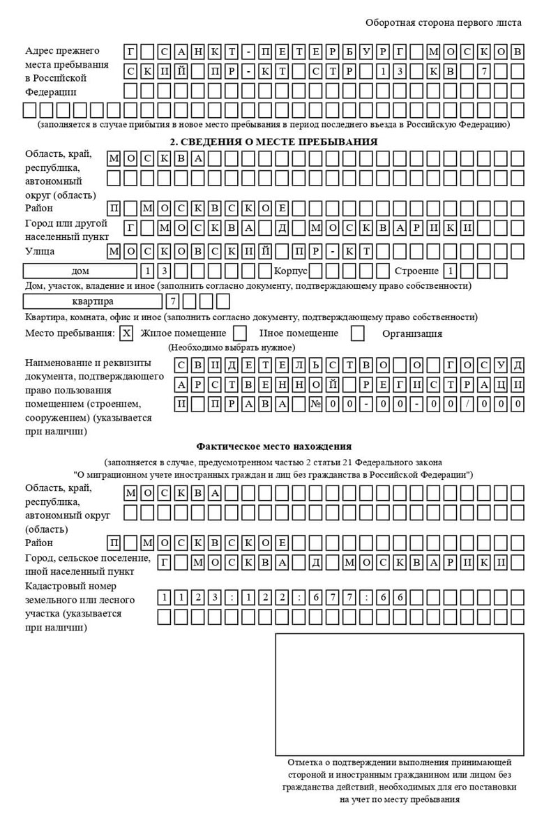 временная регистрация в Курчатове